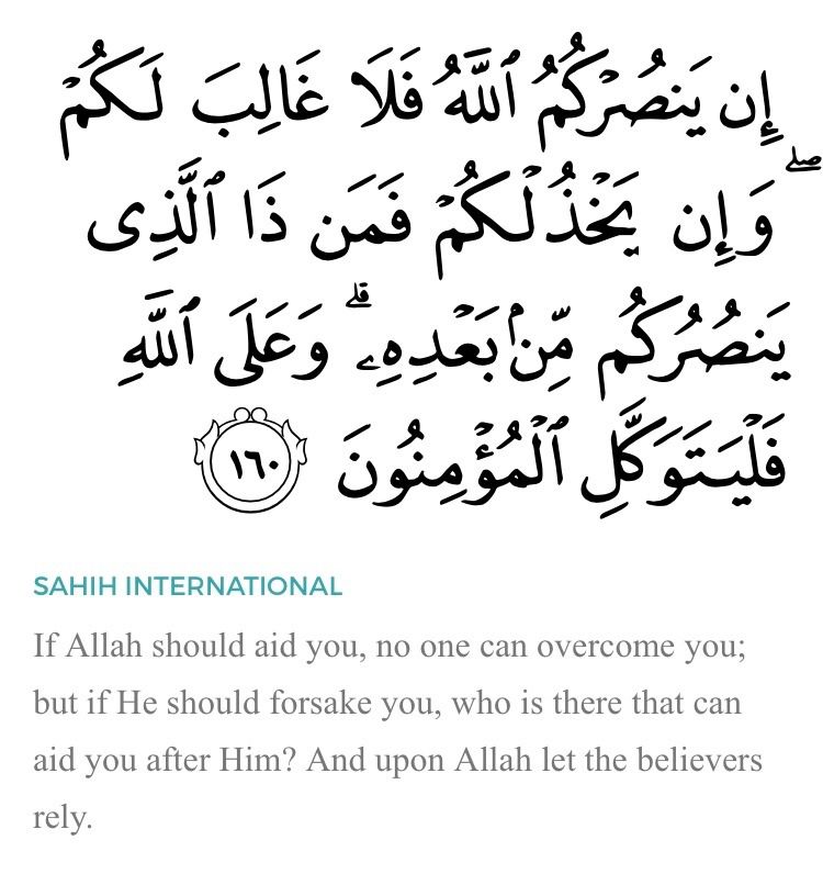 These words from the Holy Quran are very relevant for my team and the people of Pakistan as they confront the tyranny our nation is facing today.