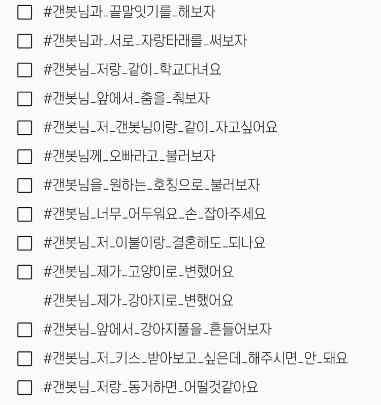 Myalkyo_'s tweet image. 오늘도 돌아온 #1rt 가 골라준거 갠봇님께 해보기~~ 회색 칠한거는 완료된거!