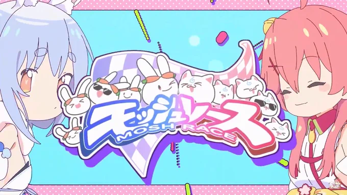 最高and最高
 #モッシュレース 