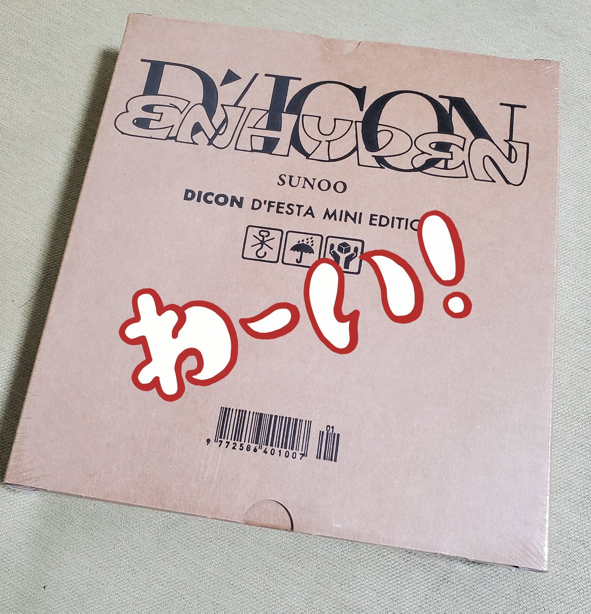 1130_u_u_uta_'s tweet photo. やっと届いたよ~❤️
可愛い🥺❤️
#DICON #DFESTA #MINIEDITION
#SUNOO https://t.co/VD1ajaqNLO