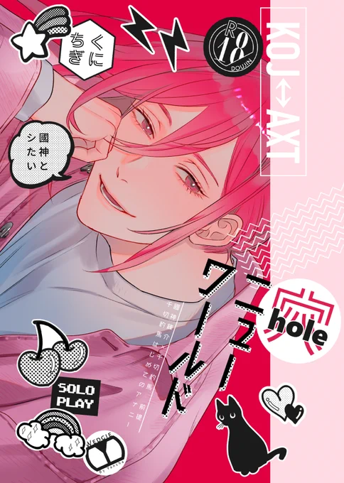2/12新刊サンプル
「穴ニューワールド」
くにちぎ前提 ちぎアナニー本です。

とらのあな通販はコチラ!(くにちぎ既刊もあるよ)
https://t.co/vf1I6pIOch 