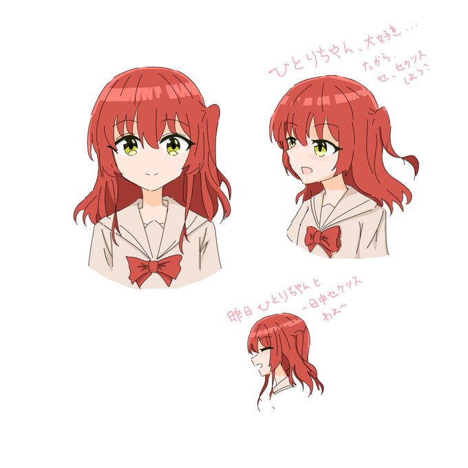 毎日喜多ちゃん～#喜多郁代 #ぼっち・ざ・ろっく 