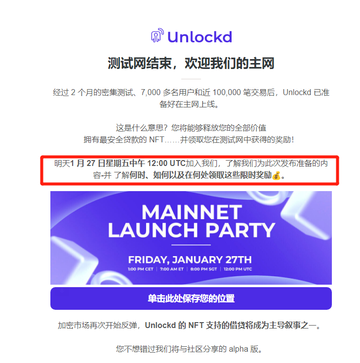 Monica_xiaoM's tweet photo. 📢重要通知
跟着小师妹做过Unlocked教程的小伙伴们，
官方今晚8点（北京时间）DC会议公布测试网奖励，可以关注一下！ https://t.co/qHAfmeAAkG
