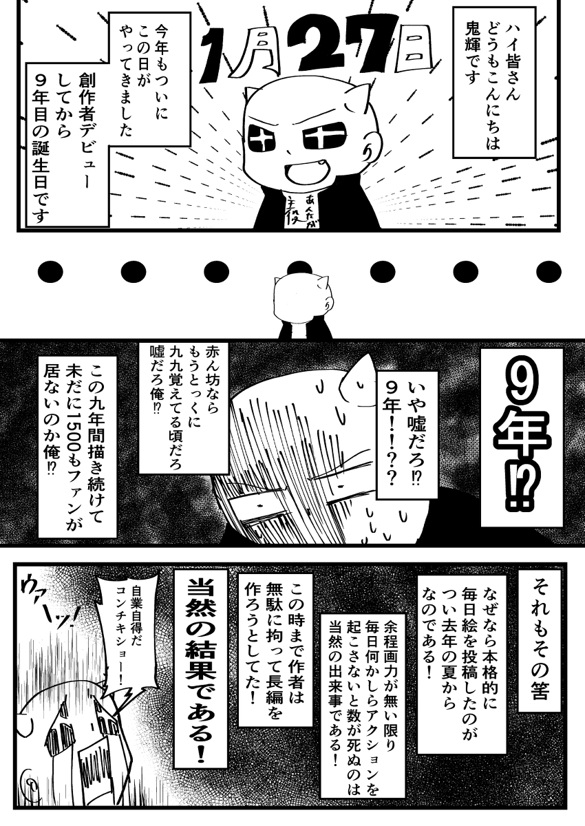 パッピーバースデー♬☆お☆れ☆ #漫画 #エッセイ #エッセイ漫画 #オリジナル #レポ漫画 https://t.co/kWtYcDytQU 