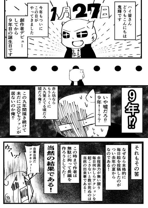 パッピーバースデー♬☆お☆れ☆ #漫画 #エッセイ #エッセイ漫画 #オリジナル #レポ漫画 https://t.co/kWtYcDytQU 