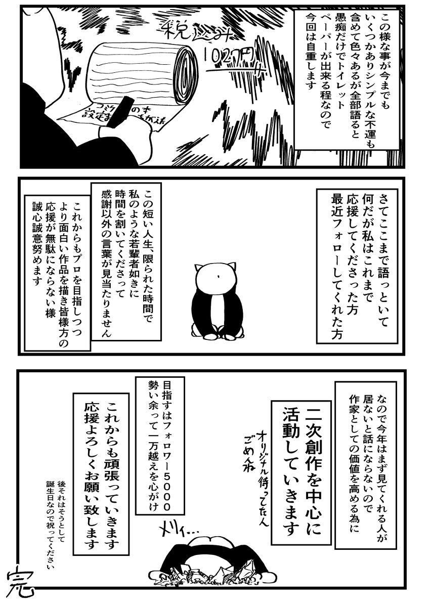 パッピーバースデー♬☆お☆れ☆ #漫画 #エッセイ #エッセイ漫画 #オリジナル #レポ漫画 https://t.co/kWtYcDytQU 