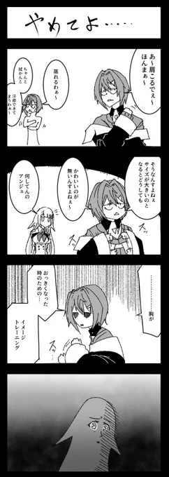 ハガレンのパロ 
#絵ンジュ 