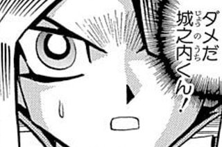 闇遊戯に見る城之内くん成長記 