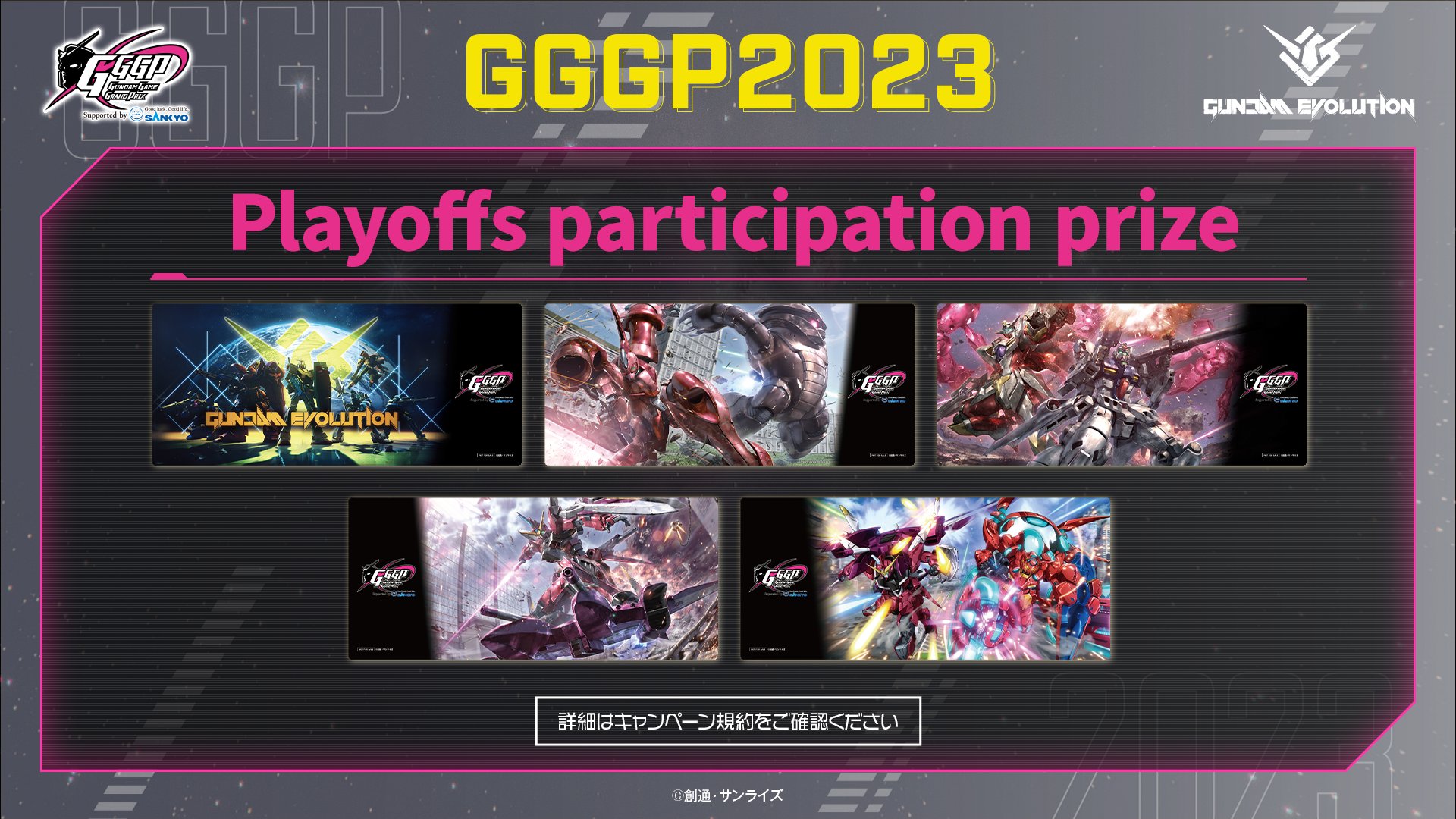 GGGP 2023年 オリジナルデスクマット GGGP 2023年 オリジナルデスクマット