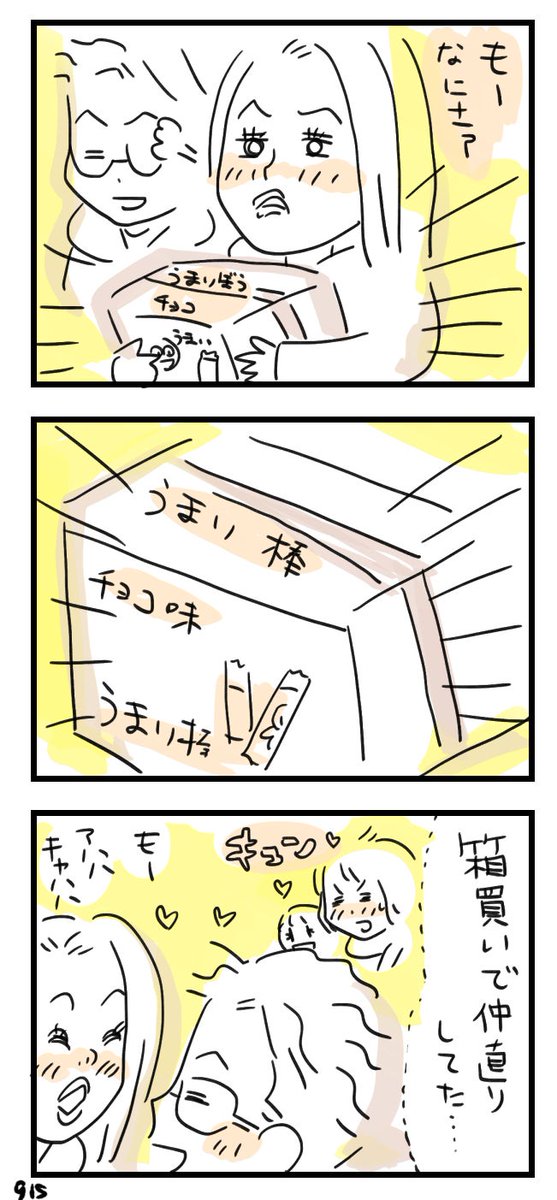 ケンカを売られてスルーした彼氏にブチ切れるヤンキーちゃんがいた話

#エッセイ漫画
#漫画が読めるハッシュタグ 