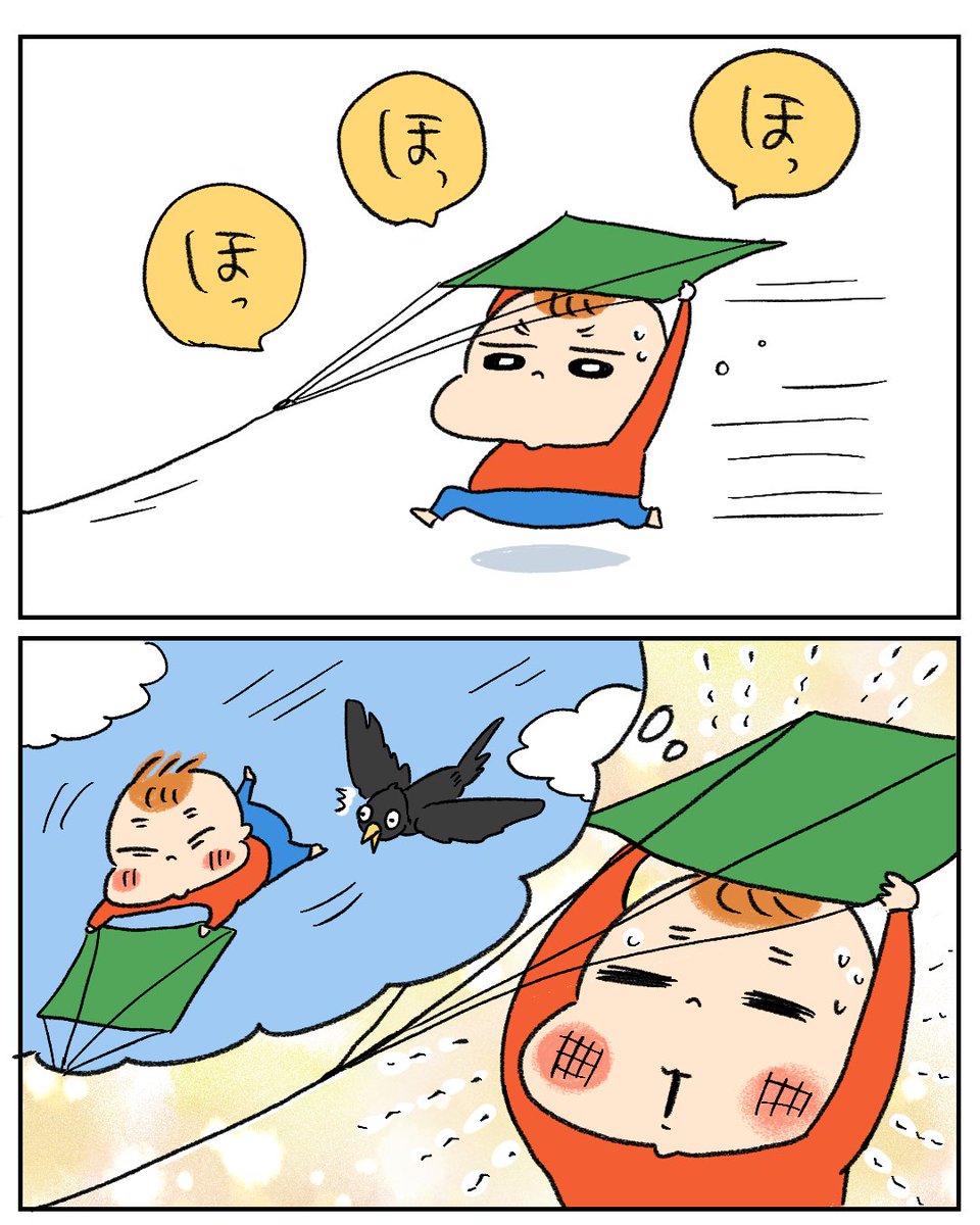 初の凧上げ👶👶
保育園で作ってきた凧で汗だくになるまで遊んでます(笑) 