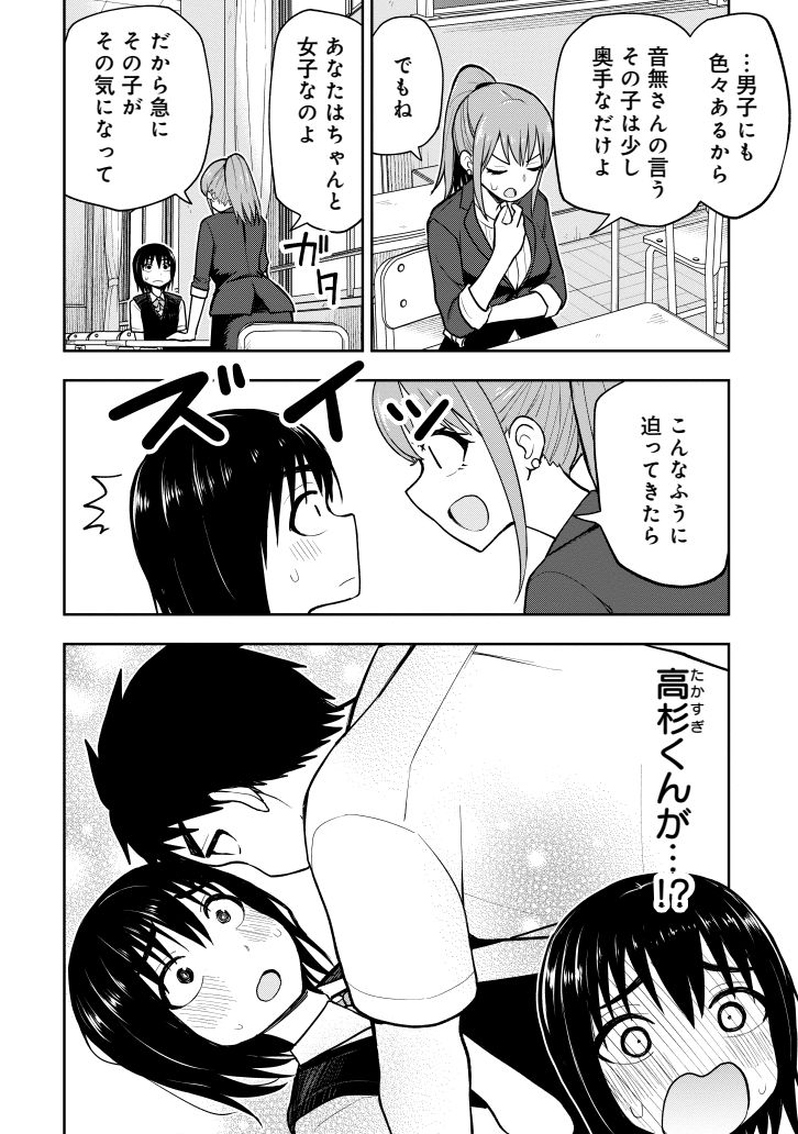 くらげバンチにて『妄想先生』第25話が無料公開されました。どこまでも自分に自信がない女子にどう指導したらいいものやら…?
https://t.co/IhZzr3RsPu 