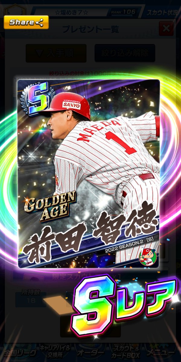 今頃キター😂遅すぎないか🤣🤣
一回もパック出ませんでしたよ😭
又、冬眠しようかな😂