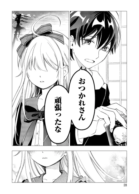 あたしメリーさん。
いま異世界にいるの……。
https://t.co/Cecn9w6abU 