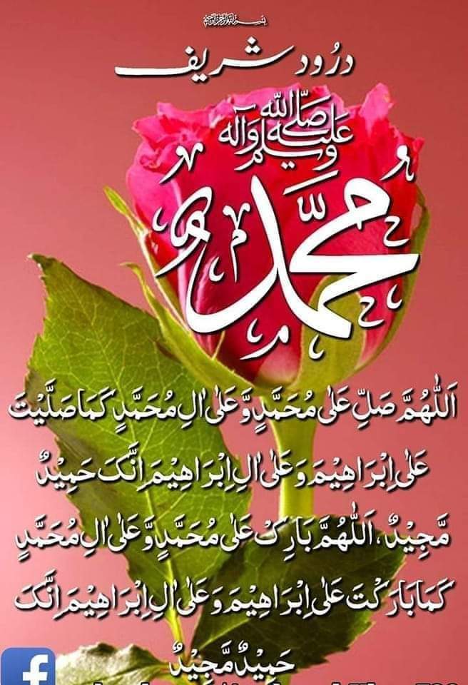 درود پڑھو تو ذرا قرینے سے ❤
        حضورﷺ سُنتے ہیں خود 🌹
                           باخدا مدینے سے 💚