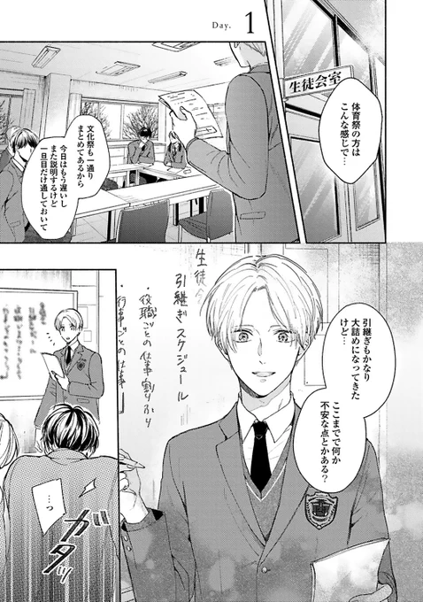 ノミネート記念で一話再放送です😘
抱かれたい願望有の優等生DKがクールな後輩に卒業まで何故かえっちな経験の手伝いをしてもらうことになる話①

クール後輩攻め🐺×優等生元生徒会長先輩受け🐰
#会長イイコはもう終わり #商業BL #創作BL #BLアワード2023 