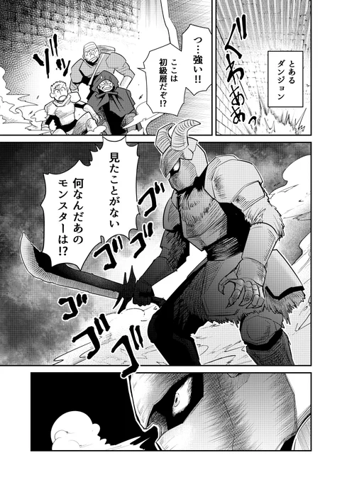 最強の冒険者がダンジョンでバイトするお話(1/5)
【ダンジョンの幼なじみ15話】 