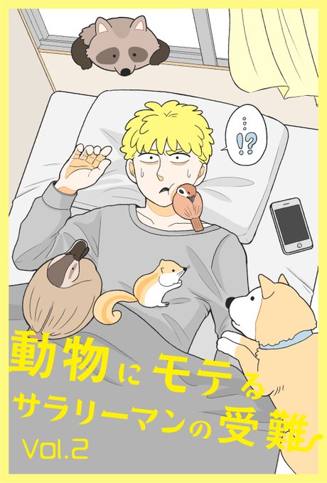 「on bed phone」 illustration images(Latest)