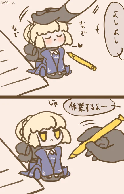 【過去絵再放送】
#今日の我が王
なでなでオルタ

#FGO #ゆる数 