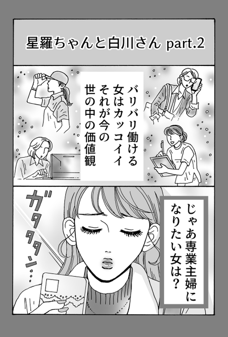 メンタル強め美女????白川さん』 ㊙️今回は特別編㊙️ 4巻描き下ろし.. 獅子????白川さん4巻発売中????単行本累計50万部突破御礼 さんのマンガ ツイコミ(仮) メンタル強め美女白川さん1.2.4巻