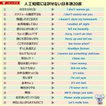 【本音と建前】実際の意味は全く違う!？『人工知能には訳せない日本語20選』