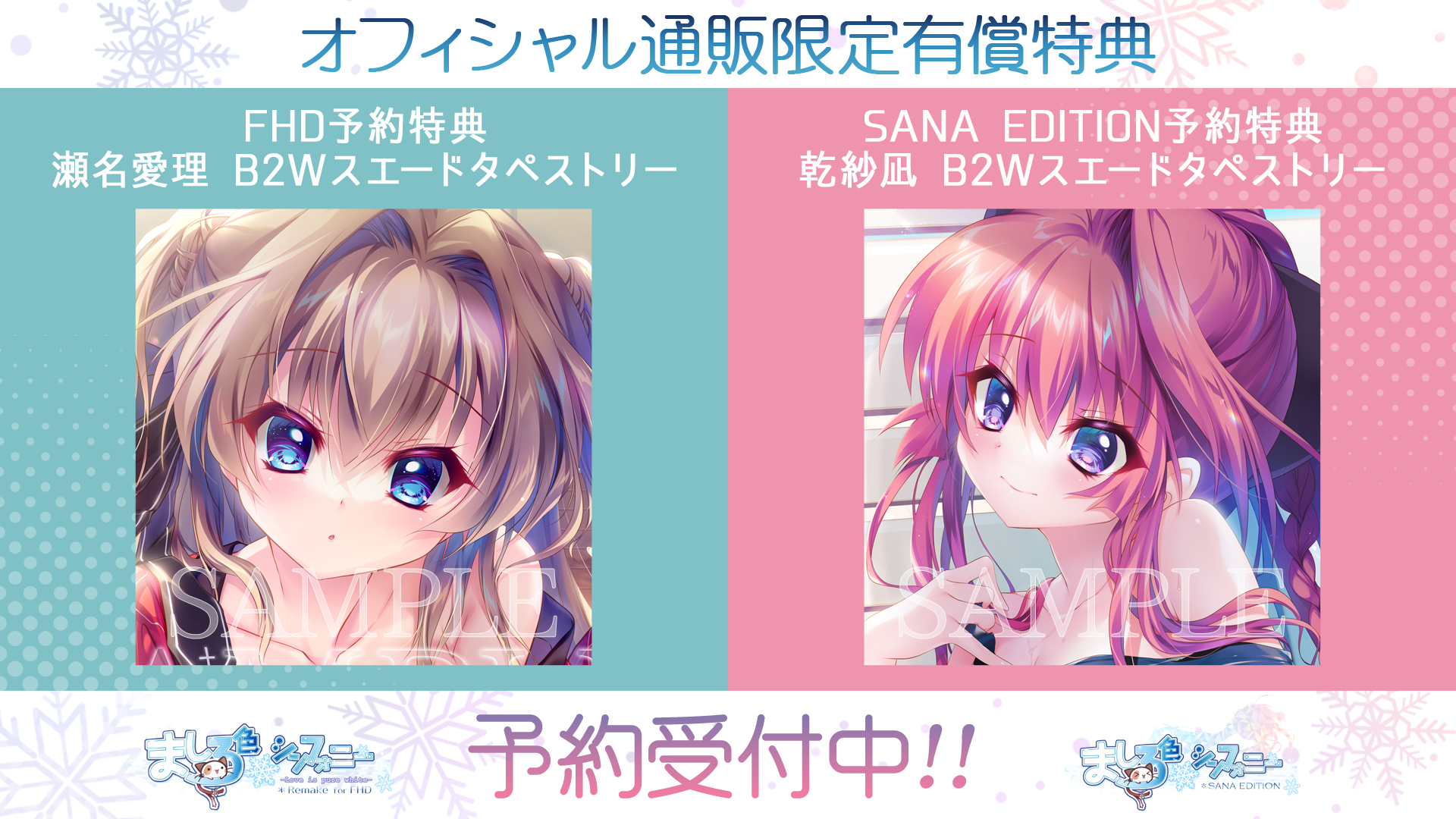ましろ色シンフォニー SANA EDITION Maxi Single - メルカリ
