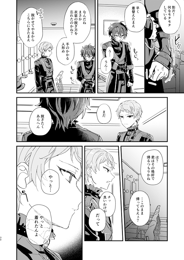 【1/29】ブリデ38 / 秘密のメンテナンス
🎗️新刊「Attacher.」B5/36P/R18/宗みか
頒布終了した既刊とアンソロ寄稿など全6作品まとめ本
描き下ろしはユニット衣装のお話です

サンプル(R18部分含みます):https://t.co/ElzMJJACO7
🐯書店委託・通販:https://t.co/GdEAOiPal5 