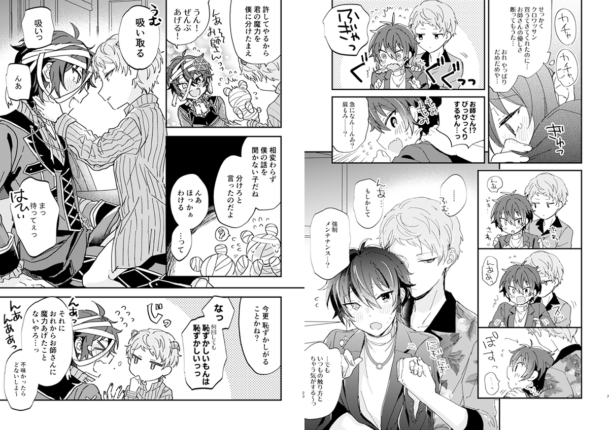 【1/29】ブリデ38 / 秘密のメンテナンス
🎗️新刊「Attacher.」B5/36P/R18/宗みか
頒布終了した既刊とアンソロ寄稿など全6作品まとめ本
描き下ろしはユニット衣装のお話です

サンプル(R18部分含みます):https://t.co/ElzMJJACO7
🐯書店委託・通販:https://t.co/GdEAOiPal5 