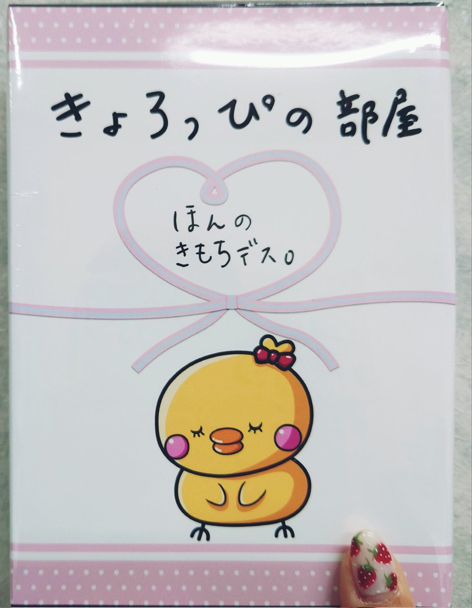leontoissho's tweet photo. きょろっぴさんのかわいいプリントクッキー届きましたぁ🐥
争奪戦になると思ったのでアラームかけて猛ダッシュで買ったよ✨
 #SHOWROOM  #SEAROOM  #きょろっぴの部屋  #ライバーズクッキー  #プリントクッキー  #クッキー https://t.co/Xa3THMRBpi