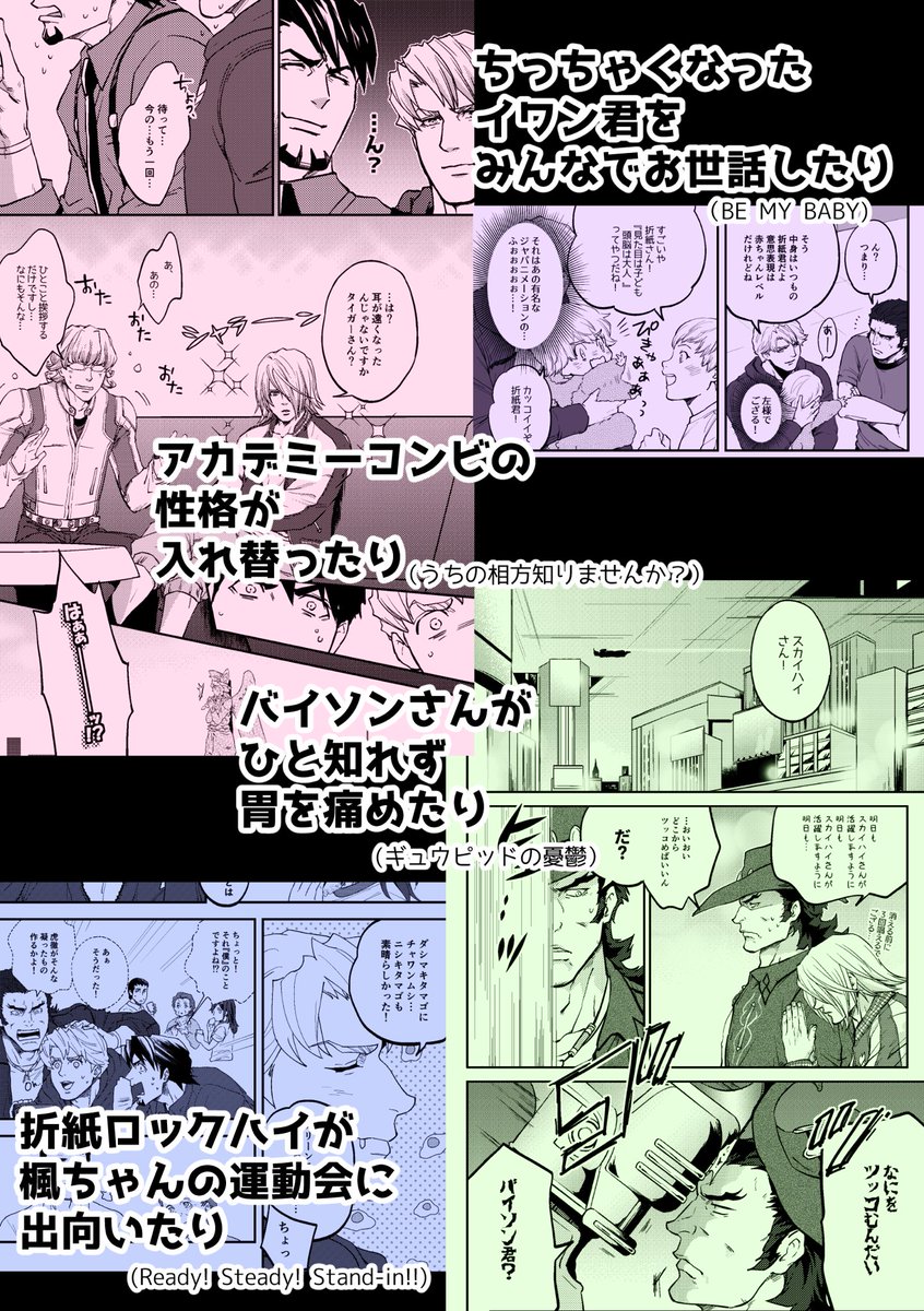 なんだかんだで申し込んでました。
ので、再録③初回頒布は2/11わたおり7になります。
よろしくお願い致します🥳 