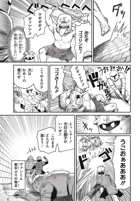 最強の冒険者がダンジョンでバイトするお話(3/5)
【ダンジョンの幼なじみ15話】 