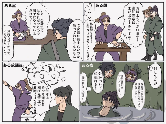陰で親衛隊長と呼ばれていることを知らない男達 