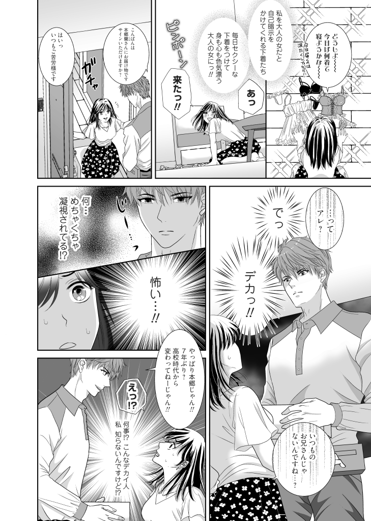 TLまんが【初恋リブート～こんな私を好きになってくれますか～】配信中です！
Renta!様から配信中ですが、後日他の電子書店様からも配信予定です。
よろしくお願いいたします！
Renta!→renta.papy.co.jp/renta/sc/frm/i…