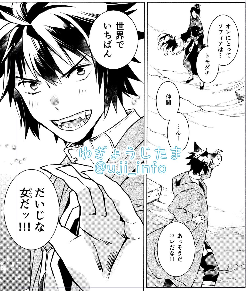 pixivコミックさんでは「貧乏令嬢の勘違い聖女伝」コミカライズ16話後編が公開されました!
pixiv派の方はリンクからドゾーです

ウォルフくんにかわいさを求めたい遊行寺と、雄みを求めたいまんじ先生がバチバチに闘ってすてきなものがたりになりましたよ✨

https://t.co/0PNoOEwrH7 #pixivコミック 