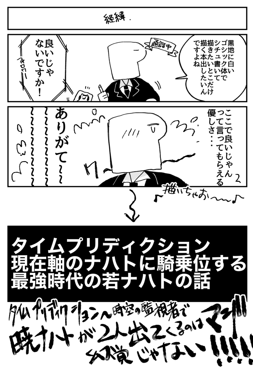 1/29 ミラフェスのお品書きです。
P雨とP握の既刊、そして画像通りの描きたい所だけ描いたやりたい放題の無配(本文6Pくらい)を用意してお待ちしています。無配なんですが申し訳ないですが年齢確認をさせて下さい…😭ペーパーだけでも気軽に覗いて頂けたら嬉しいです!
ツリーに既刊サンプル繋げます。 