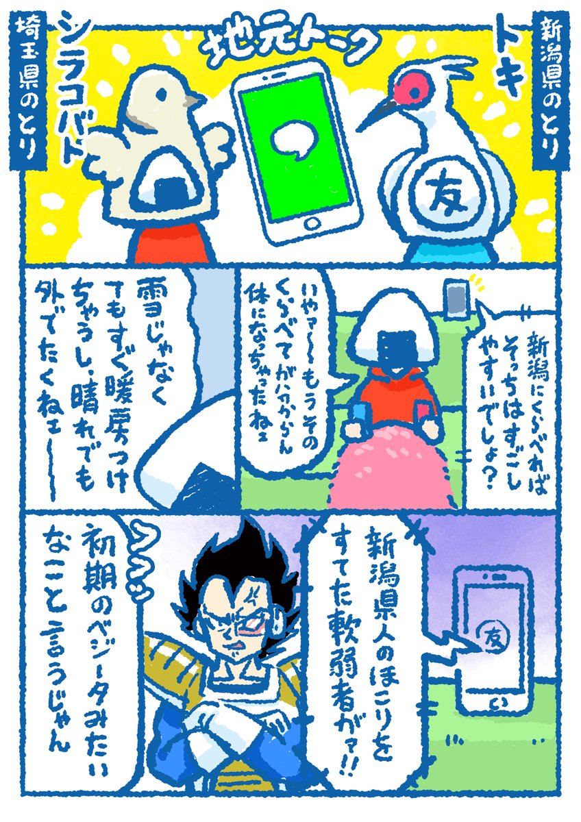 関東の冬が過ごしやすかったのは
新潟から引っ越しした一年目だけ
#漫画が読めるハッシュタグ
#絵日記 #日常漫画 