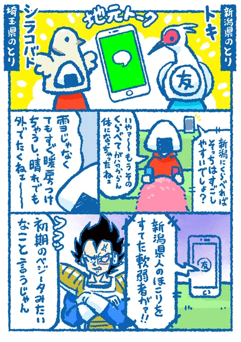 関東の冬が過ごしやすかったのは
新潟から引っ越しした一年目だけ
#漫画が読めるハッシュタグ
#絵日記 #日常漫画 