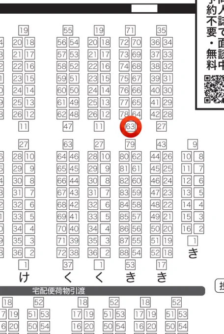 2/23の福岡CCのスペース出てました〜【き63a】こういうイベント初めてなのでどきどき。よろしくです〜 