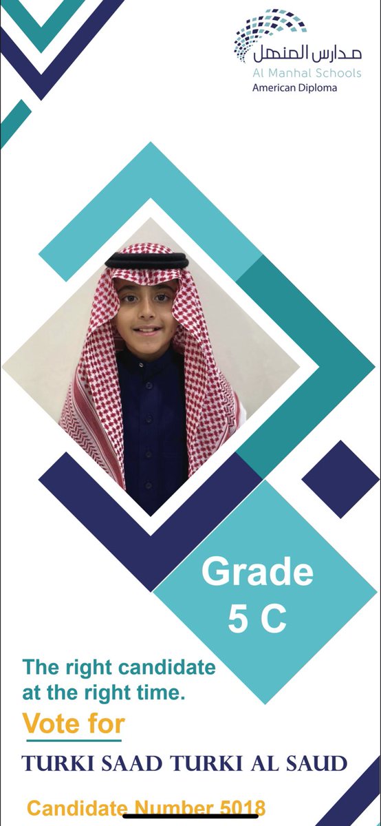 للتصويت للطالب : تركي سعد تركي آل سعود 

- ريتويت 🔁

#مدارس_المنهل 
#have_you_decided_قررت