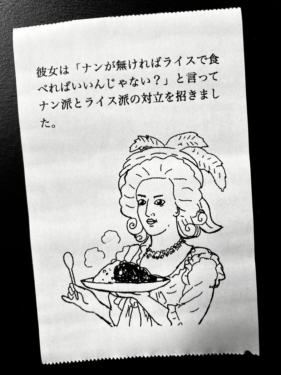 今日の怪文書 