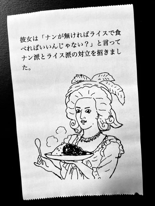 今日の怪文書 