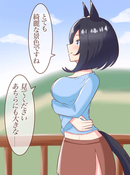 エイシンフラッシュさんと視線
#イラスト 