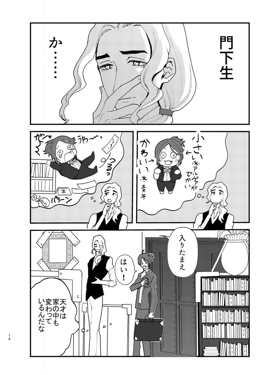 【1/29新刊②】師弟エレキズム【第五人格コメディ本】https://t.co/3Lo0JgPfgJ
囚人と隠者の師弟コメディ本です。
A5 36p ¥600(両面箔押しの特殊装丁あり)
こちらは、1/29の残響ハルシネイト
ユリユラのmineさん@mine_daigofu との合同スペース東4シ-27bのみでの頒布になります。
通販準備中