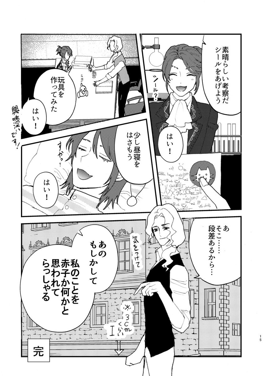 【1/29新刊②】師弟エレキズム【第五人格コメディ本】https://t.co/3Lo0JgPfgJ
囚人と隠者の師弟コメディ本です。
A5 36p ¥600(両面箔押しの特殊装丁あり)
こちらは、1/29の残響ハルシネイト
ユリユラのmineさん@mine_daigofu との合同スペース東4シ-27bのみでの頒布になります。
通販準備中