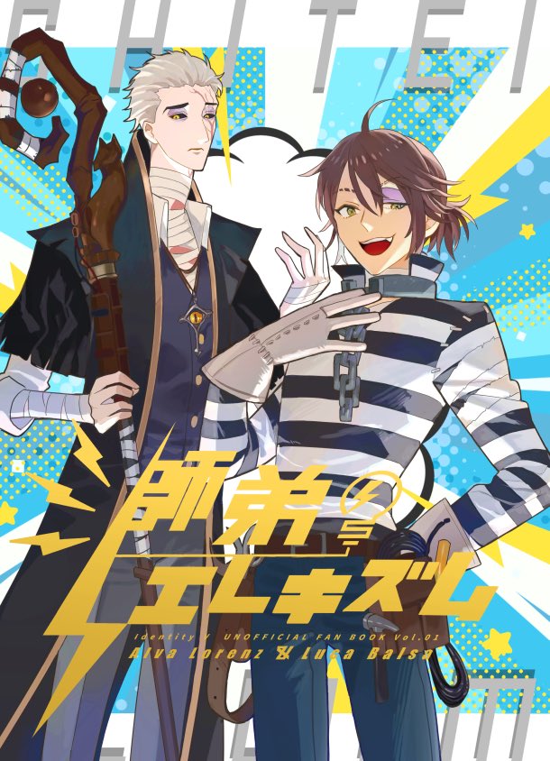 【1/29新刊②】師弟エレキズム【第五人格コメディ本】https://t.co/3Lo0JgPfgJ
囚人と隠者の師弟コメディ本です。
A5 36p ¥600(両面箔押しの特殊装丁あり)
こちらは、1/29の残響ハルシネイト
ユリユラのmineさん@mine_daigofu との合同スペース東4シ-27bのみでの頒布になります。
通販準備中