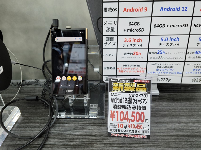 yodobashi_nago's tweet image. ／
#SONY 新商品ご紹介✨
＼

ソニーより新しい #ウォークマン が1/27新発売❗️
バッテリー持続時間が向上し、最新 #Android12 搭載。
今までよりも快適な操作性＆高音質で音楽をお楽しみいただけます♪

お試しできる試聴機もございます。ぜひ5F #オーディオ コーナーまで❗️
➡️bit.ly/408mEtb