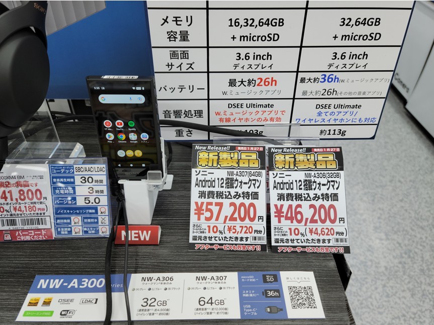 yodobashi_nago's tweet image. ／
#SONY 新商品ご紹介✨
＼

ソニーより新しい #ウォークマン が1/27新発売❗️
バッテリー持続時間が向上し、最新 #Android12 搭載。
今までよりも快適な操作性＆高音質で音楽をお楽しみいただけます♪

お試しできる試聴機もございます。ぜひ5F #オーディオ コーナーまで❗️
➡️bit.ly/408mEtb