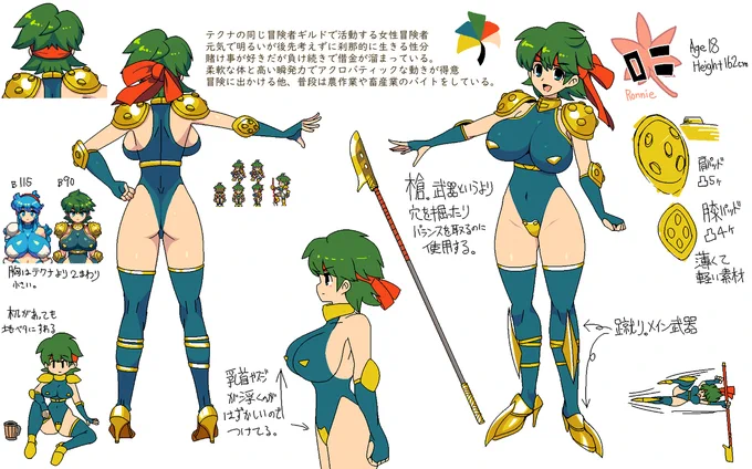 ロニの設定画 #女戦士 https://t.co/w7IM4JnmmP 