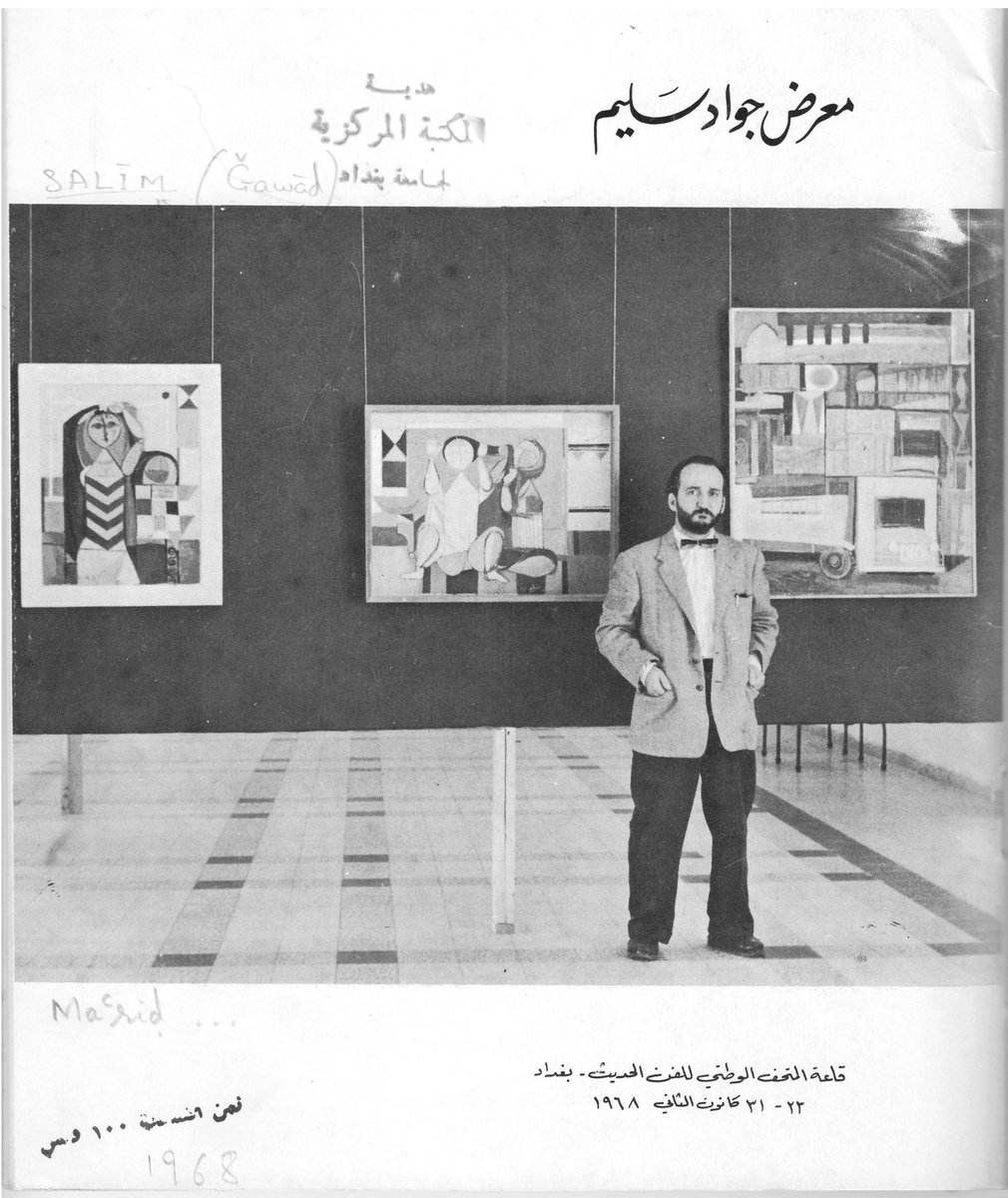 Jewad Selim, National Museum of Modern Art, Baghdad, 23-31st January 1968