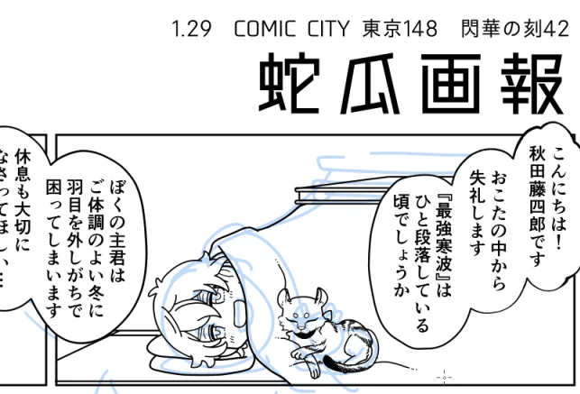 週末のペーパーを作っています。間に合うか…!?

秋田くんは誰かとお話する時は手を止めてきちんと相手に体を向けてくれる短刀だと考えていますが、これは「それはそれとして撮れ高のためそのままでおねがいします」とお願いされたんだと思ってください 